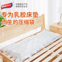 Tai Li latex mattress vacuum bag Storage bag Compression bag Oversized collection bag Moving bag artifact