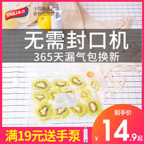 Tai Li vacuum preservation bag Food bag Household cat food Dog food packaging bag Zipper sealed compression self-sealing bag