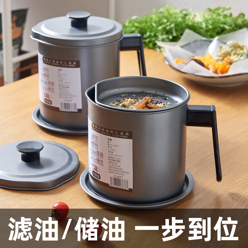 Day-Type Filter Oil Pot Large Capacity Domestic Oil Residue Pot Kitchen Drain Oil God Instrumental Stainless Steel Filter Pig Oil Storage Tank