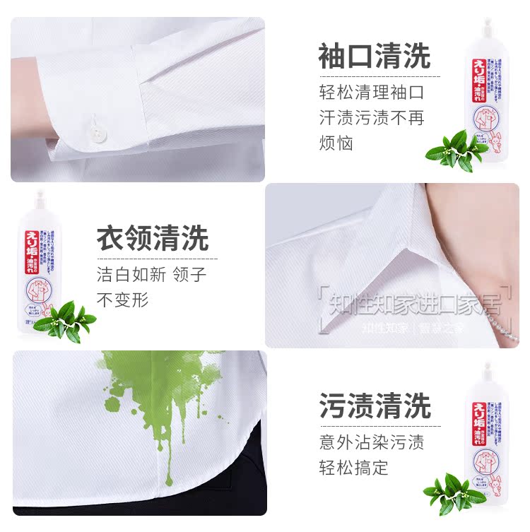 Nhật Bản nhập khẩu cổ áo lưới đặc biệt chất tẩy rửa gia đình áo sơ mi trắng cổ áo ngoài vết bẩn để màu vàng đặc biệt sạch hơn - Dịch vụ giặt ủi thuốc tẩy quần áo trắng