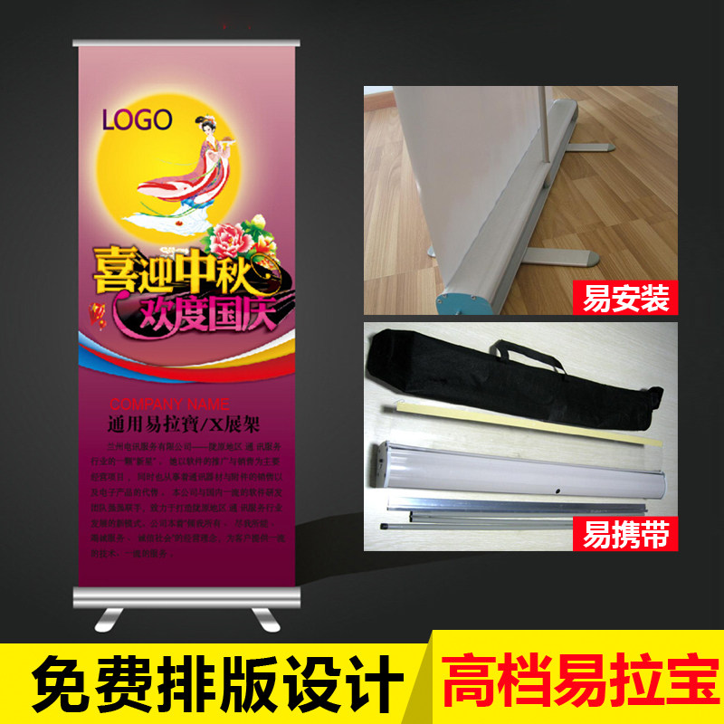 Roll-up exhibition shelf advertising stand outdoor high-definition poster display stand design and production portable vertical 80x180