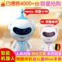 Huba Xiaoshuai đồ chơi trẻ em máy giáo dục sớm Robot wifi thông minh 0-3-6 tuổi Câu chuyện học tập cho bé robot thông minh đa chức năng