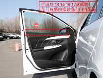 Suitable for 14-15-16-18-19 Vios door glass inner sealing strip Vios door glass inner pressure strip