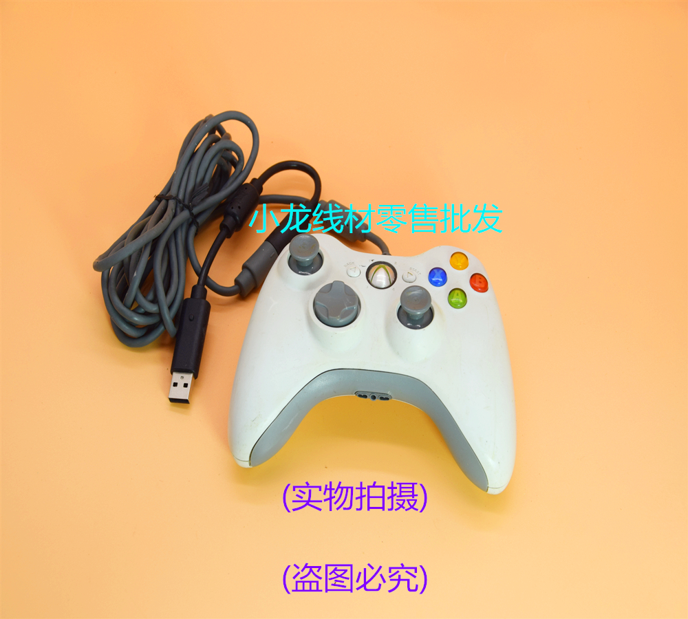 Bộ điều khiển trò chơi máy tính điều khiển có dây Microsoft XBOX360 gốc - XBOX kết hợp phụ kiện chơi game liên quân