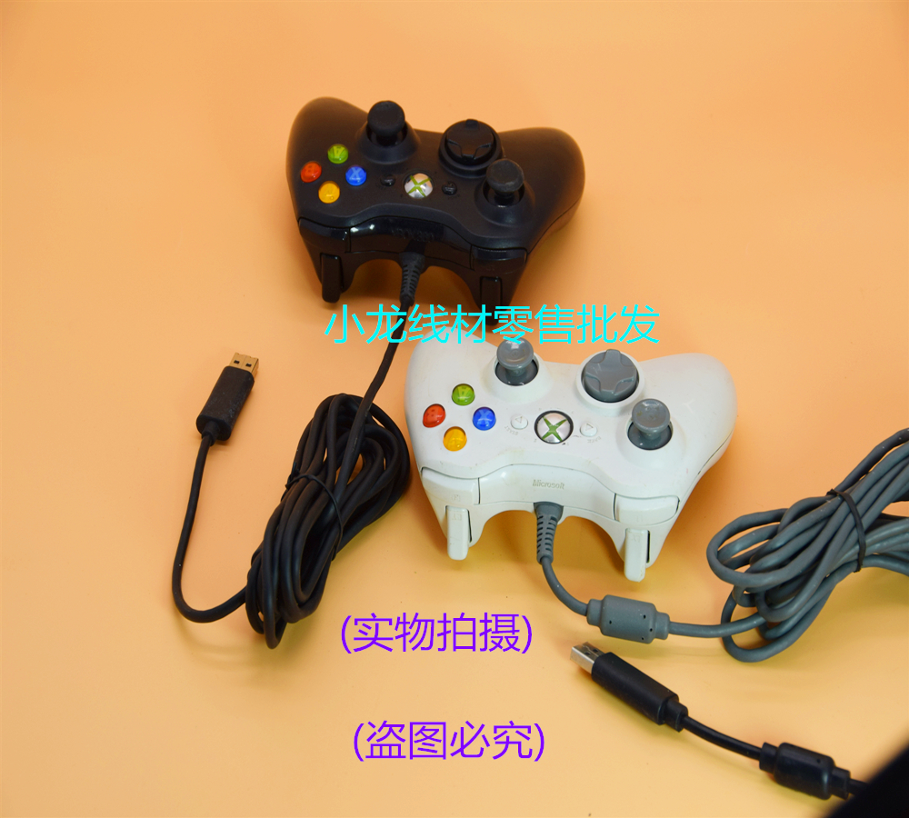 Bộ điều khiển trò chơi máy tính điều khiển có dây Microsoft XBOX360 gốc - XBOX kết hợp phụ kiện chơi game liên quân