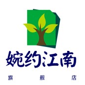 婉约江南