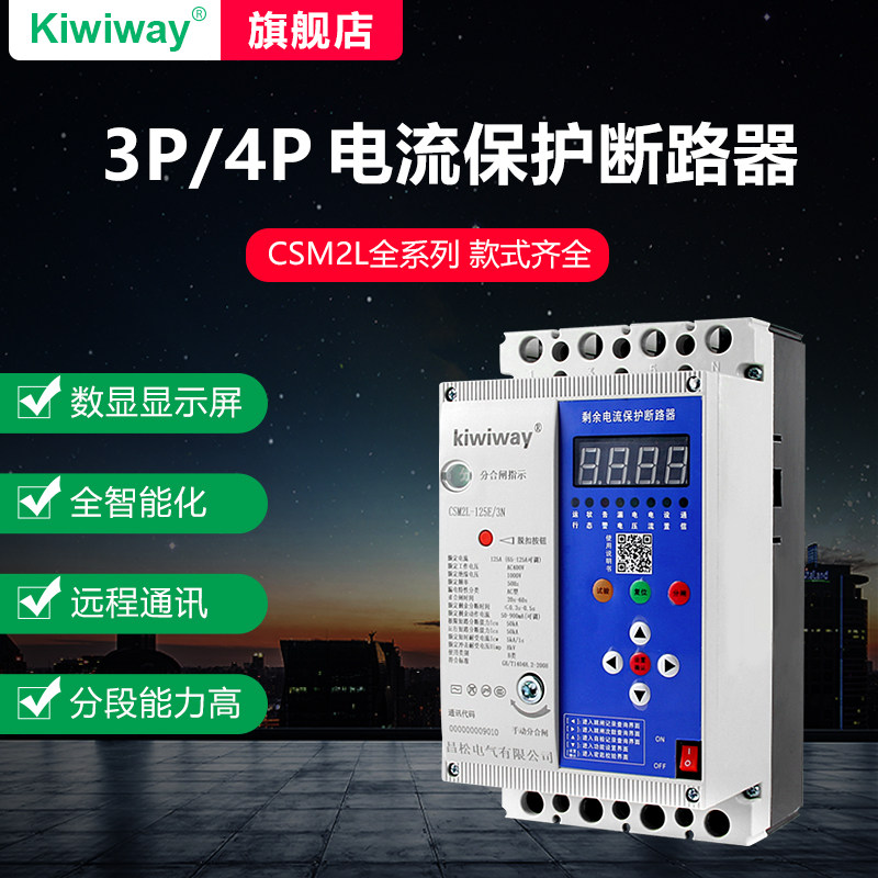 Three-phase leakage automatic reclosing protector over-under-voltage and missing-phase intelligent circuit breaker 380V anti-islanding switch