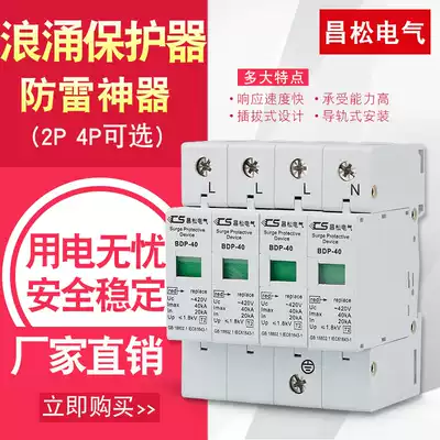 Surge protector 4p Photovoltaic device surge protector 20KA 40KA 60KA surge protector