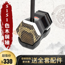 Suzhou Lingyan 5151 color wood bronze shaft Erhu instrument adult professional examination class beginners Erhu manufacturers direct sales