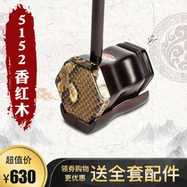 Suzhou Lingyan 5152 fragrant red wood Erhu musical instrument Adult beginner entrance examination grade practice Erhu manufacturer direct marketing