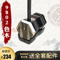 Suzhou Lingyan 9802 Color Wood Erhu musical instrument Adult beginner entrance examination class Exercise Two Hu manufacturer Direct sales