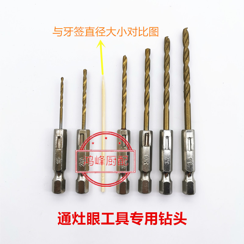 Eye Pokker Matching Drill Bit 1.5Mm2Mm2.5Mm3Mm3.2Mm Cleaning Methanol Furnace Head Wind Eye Poke Stove Eye Eye Pokker Matching Drill Bit 1.5Mm2Mm2.5Mm3Mm3.2Mm Cleaning Methanol Furnace Head Wind Eye Poke Stove Eye