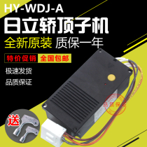 Hitachi car top intercom HY-WDJ-A V20 five-party call extension Hitachi elevator phone new original