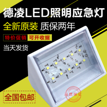 Elevator blackout lighting emergency lights Deling RKLB elevator emergency LED 6V 12V 24V lights Fire accessories