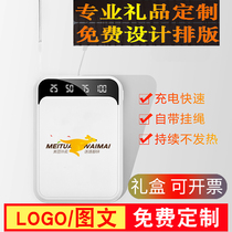 Source factory portable gift charging treasure custom printing pattern logo custom custom mobile power supply free engraving
