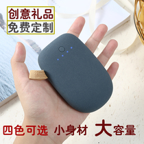 Portable small gift box charging treasure custom printing company logo gift mobile power supply personality engraving pattern