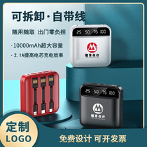 Portable mini-with three-line fast charging gift charging treasure custom printing logo active mobile power customization pattern