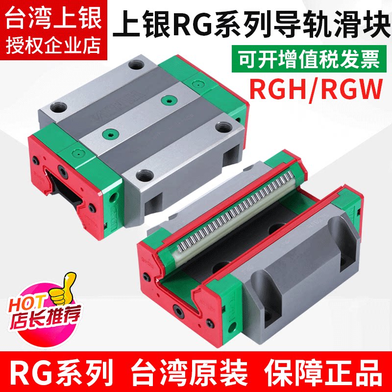 Imported Taiwan silver roller guide rail square slider RGH15 20 25 30 35 45 55 65CA HA