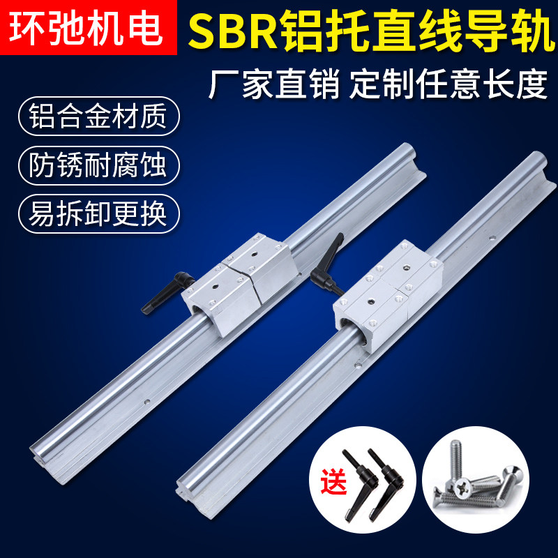 Cylindrical aluminum support rail linear optical axis slide rail slider SBR12 16 20 woodworking slide track push table saw 25