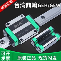 Taiwan Dinghan SHAC low group linear guide slider GEH GEH GEW15 20 25 30 CA CC imported slide rail