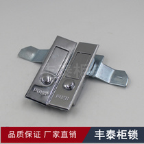 Fengtai lock electric box lock MS503 electric cabinet lock Distribution box lock Turn tongue lock Cabinet lock Plane chassis lock