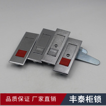 Fengtai cabinet lock MS603-1-2 electric cabinet lock Electric box lock Turn tongue lock Cabinet lock Plane chassis lock factory direct sales