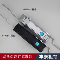 Haitan cabinet lock MS828 connecting rod lock Heaven and earth rod lock MS829 electrical cabinet door lock MS460 connecting rod lock