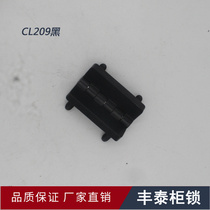 Fengtai cabinet lock CL209-1-2 black and white hinge HL009 iron cabinet switch cabinet Power cabinet hinge