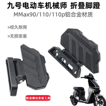 Suitable for No. 9 Mechanic MMAX90 110 150p pedals Maverick U original flat fork non-destructive straight up pedals