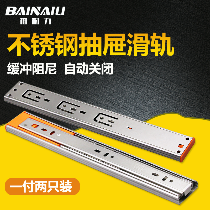 Stainless Steel Drawer Track Three-section Rail Thickened Cushion Damping Three Silent Rail Five Gold Accessories Drawer Slide Rail