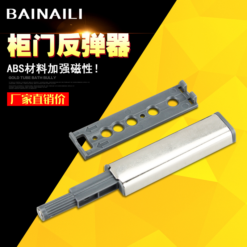 Cabinet door stainless steel rebound machine door touch hinge self-bounder self-locker self-lock-free magnetic attraction anti-crashers