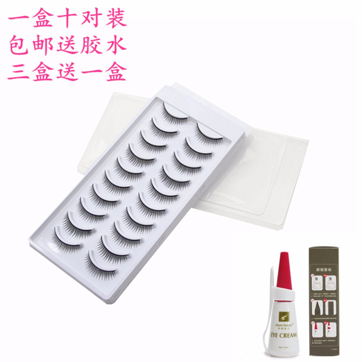 Bông cứng lông mi giả dài tự nhiên và thực tế lông mi ngắn một hộp mười cặp vận chuyển để gửi keo - Lông mi giả keo dán mí mắt
