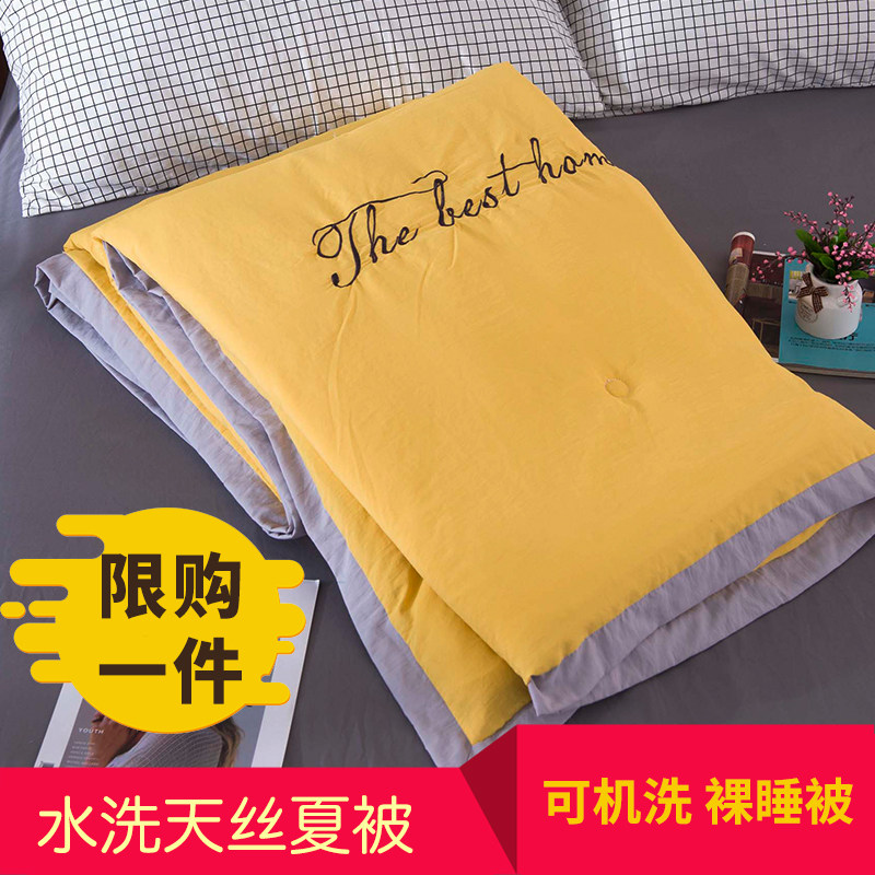 Heather summer cool by double washed real silk Summer quilted by machine washable ice silk air conditioning by naked sleeping summer thin quilt single