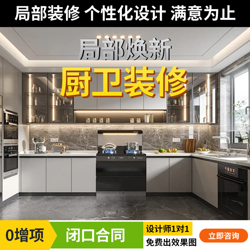 Shanghai House Decoration Design, Overall Interior Home Decoration, Old House Renovation, Interior Decoration Design, New House Decoration