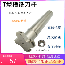 TMR round nose T-shaped slot milling cutter bar R3 R4 R5 R6 T-shaped knife CNC slotting three-sided arc milling cutter bar