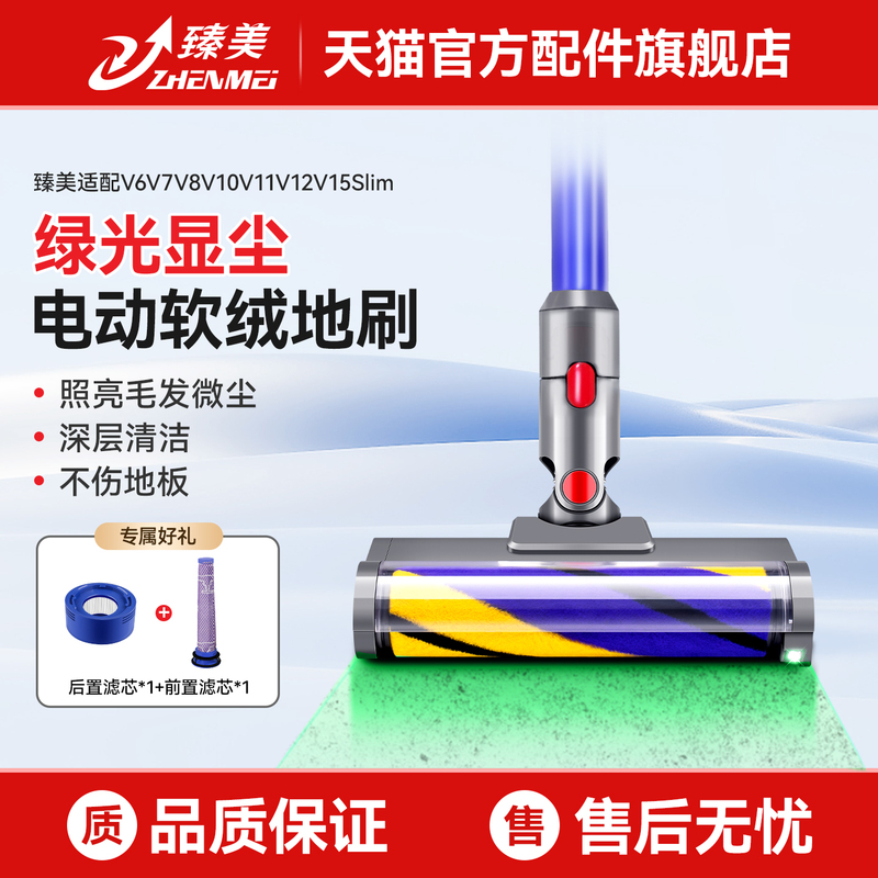 Zhenmei Is Compatible with Dyson Vacuum Cleaner Accessories V6V7V8V10V11V12V15/Slim Replacement Nozzle G5 Zhenmei Is Compatible with Dyson Vacuum Cleaner Accessories V6V7V8V10V11V12V15/Slim Replacement Nozzle G5