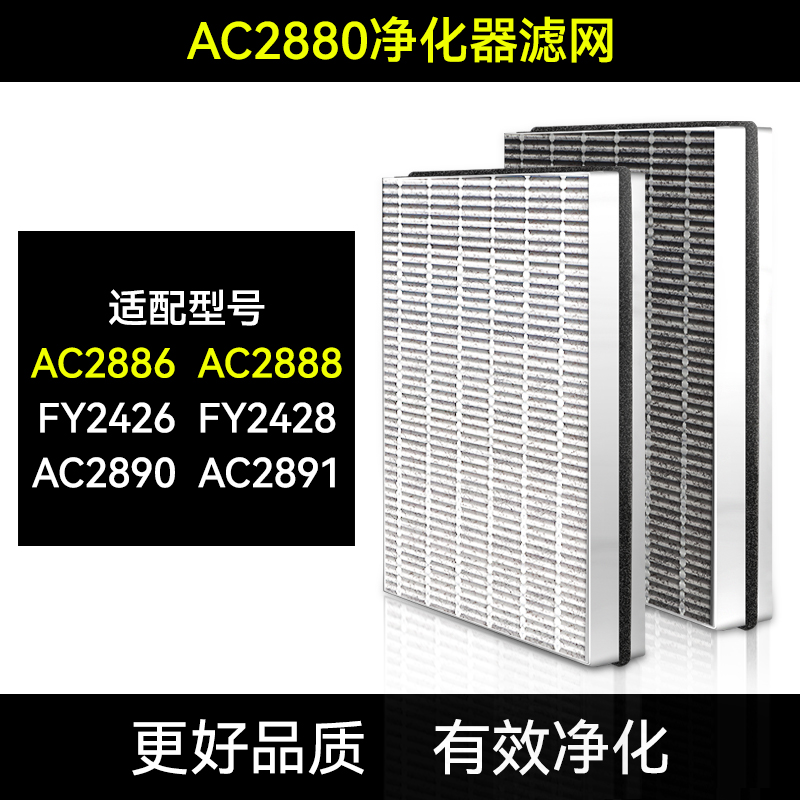Adaptation of my Philips air purifier AC2880 2890 2886 2888 2878 filter FY2428 filter