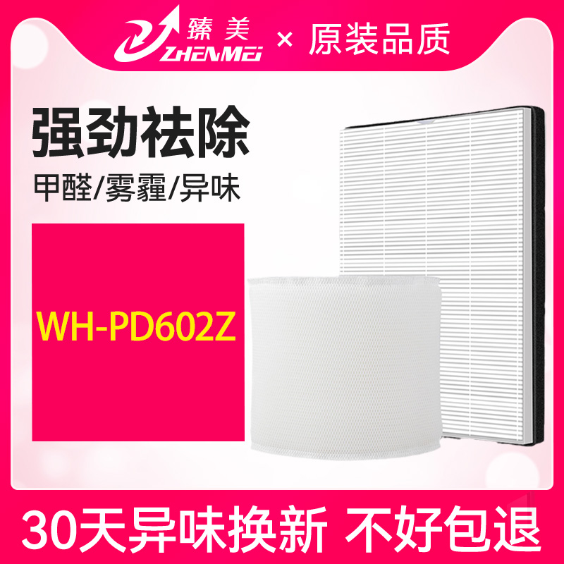 Adapted to Whirlpool Air Purifier WH-PD602Z Humidifier Air Filter Replaces Water Humidifier Filter