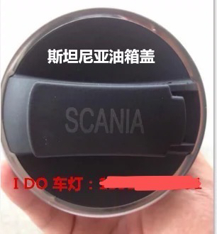 Imported Scania Pump Truck Fuel Tank Cap, Stania P Series R Series Fuel Tank Cap Switch, Scania