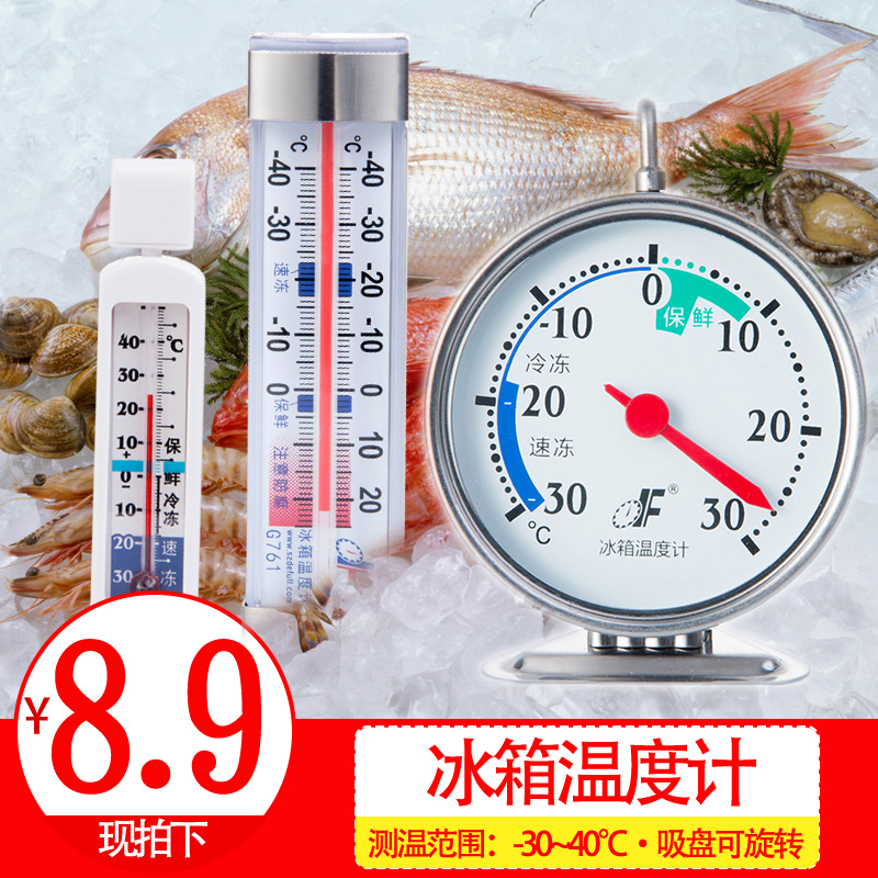 df fridge thermometer home supermarket snow cabinet freezer freezer freezer freezer freezer low thermometer adsorption hang