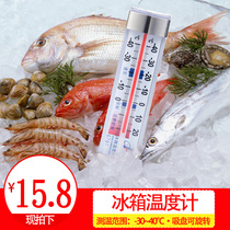 df refrigerator thermometer freezer cold storage incubator thermometer Drug storage thermometer Kerosene rod core send suction cup