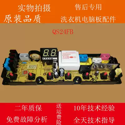 Mount Fuji washing machine XQB80-2280 XQB72-8672 computer motherboard QS24FB QS24F Control Board