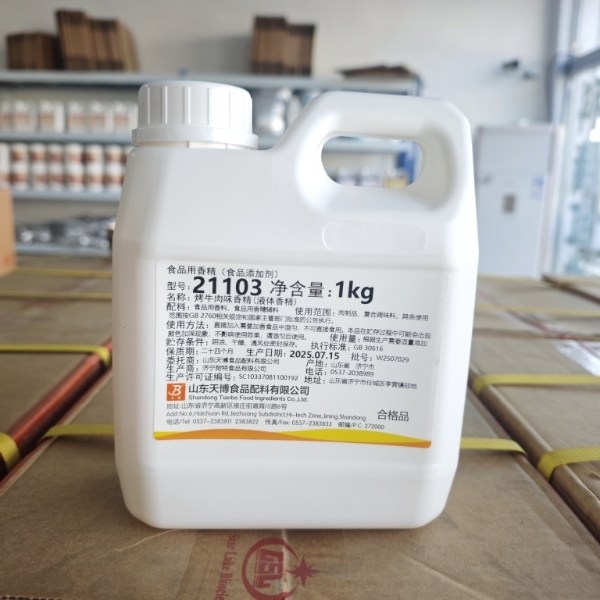 Tianbo 21103 Liquid Roast Beef Flavoring/Beef Stew/Beef Noodles/Snacks/Instant Noodles Beef Flavor Enhancer