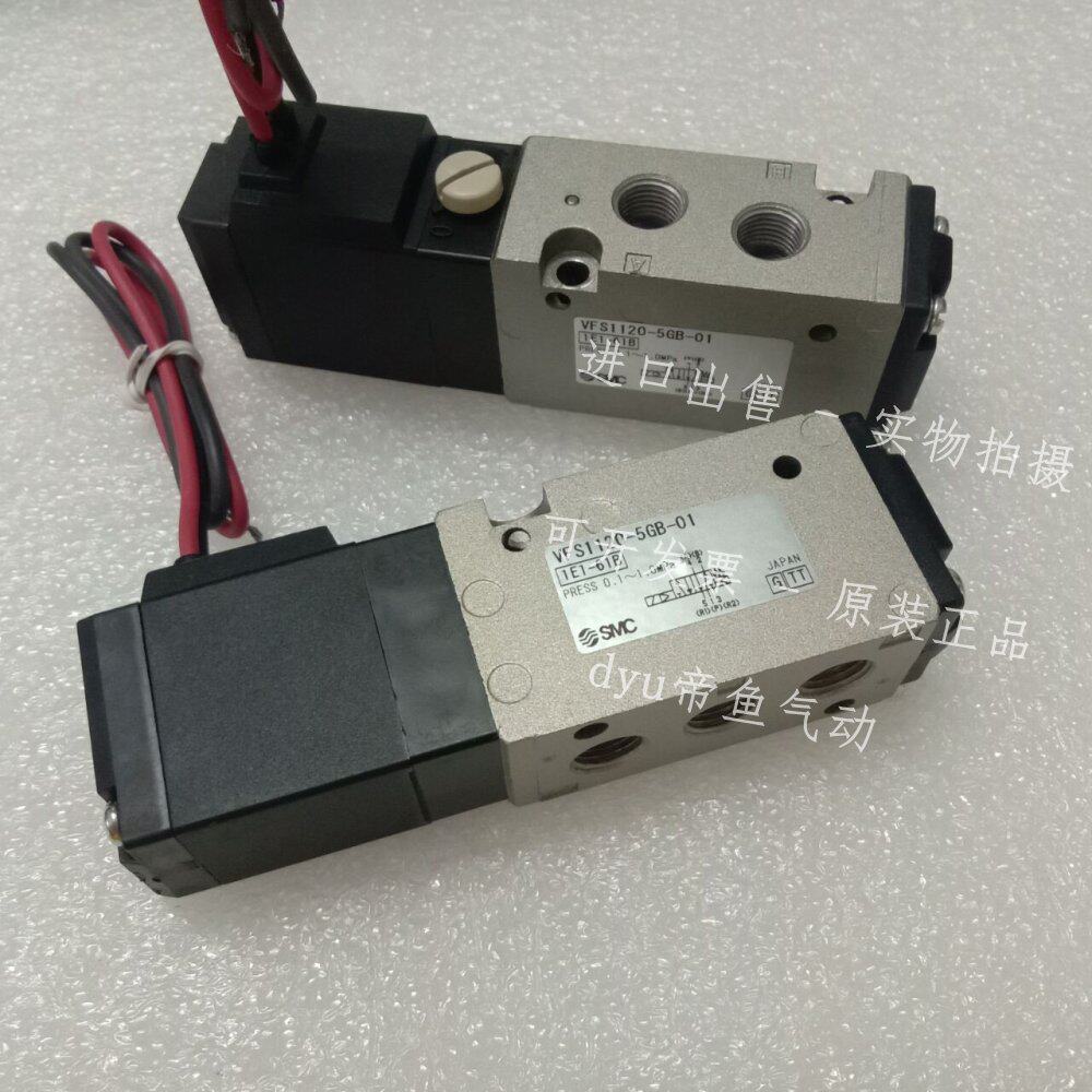 The new SMC solenoid valve VFS1120-5DZ-01 VFS1120-5GB-01 VFS1120-5GC-01