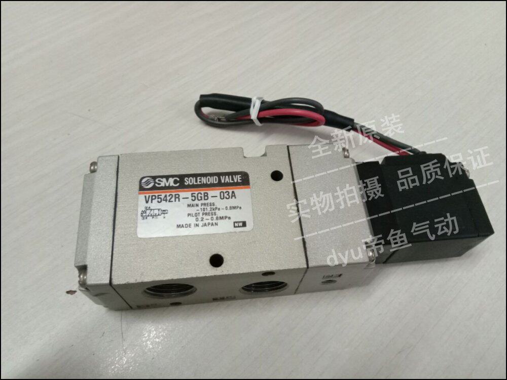 SMC solenoid VP544R-5EZB-03A VP544R-5EZB-03A VP544R-5G-03A VP544R-5G1-03A VP544R-5G1-03A on the spot