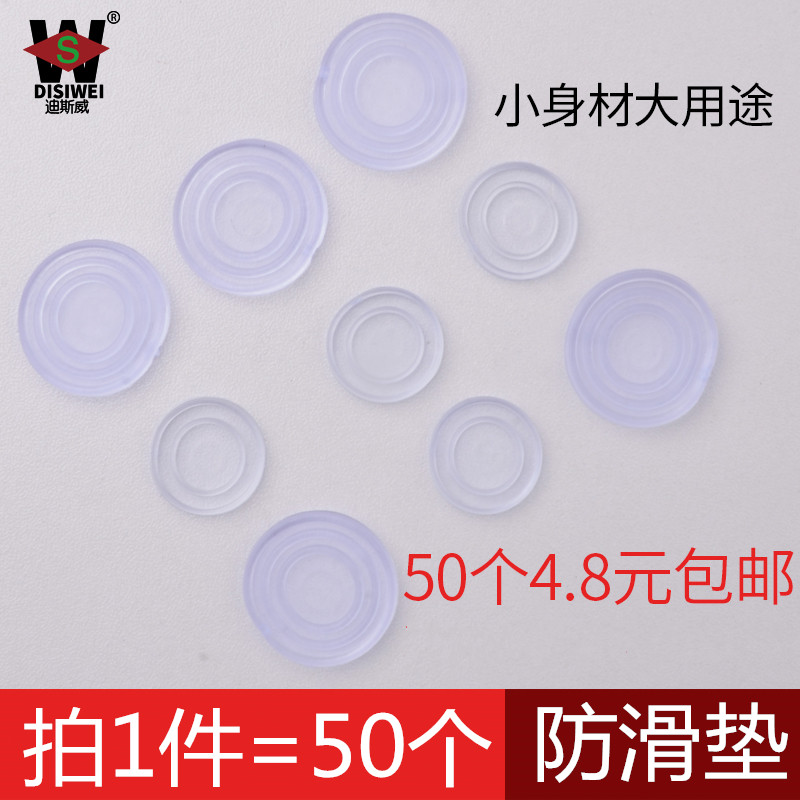 Coffee table glass non-slip gasket Tempered glass non-slip rubber pad Table fixed pad Table gasket accessories