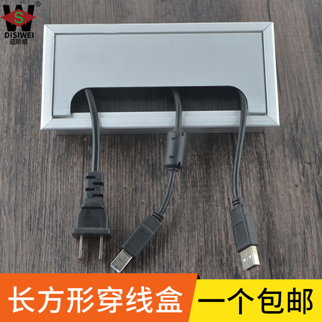 Aluminum brush cable box desktop cable cover square cable box office furniture cable box cable trough cable cover box