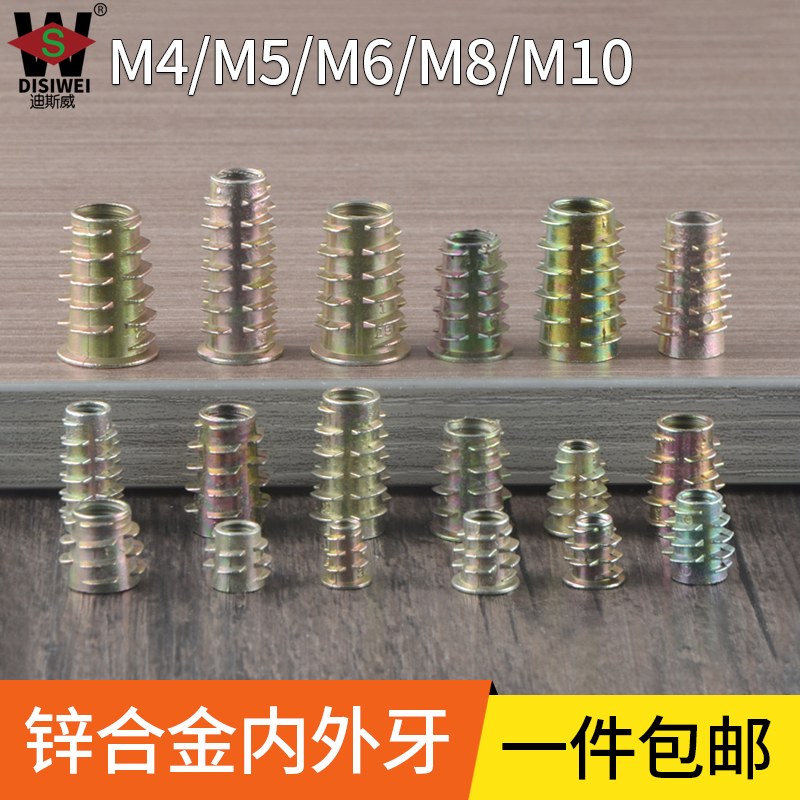 Internal and external tooth nuts with mesofurniture embedded nut alloy trapezoidal nut accessories Home innate connecting screw fastener