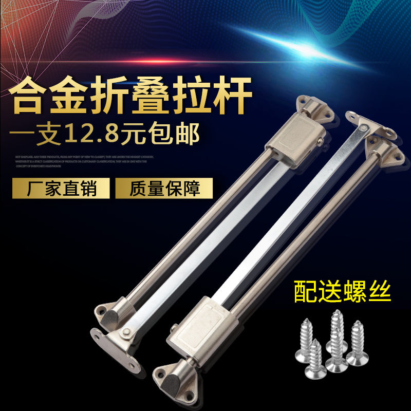 Integral cabinet folding rod Door rod Down the door support telescopic rod Buffer down the shoe cabinet accessories Gas strut Alloy pressure rod