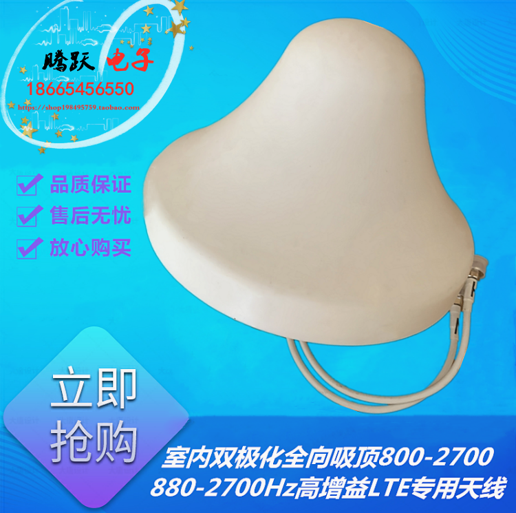Indoor dual-polarized omnidirectional suction top antenna 800-2700 880-2700Hz high gain LTE private antenna